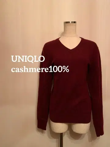 유니클로 ] 캐시미어 100% 보르도 크림슨 컬러 V넥 사이즈 M 스웨터