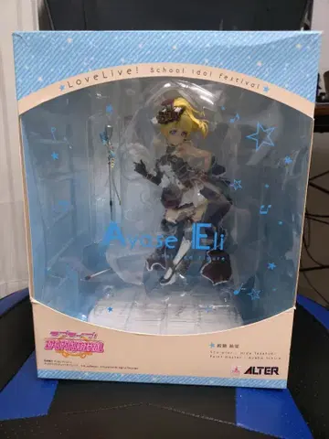러브 라이브! 스쿨 아이돌 페스티벌 아야세 에리 피규어 ALTER