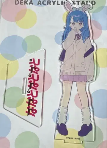나나도도도도 빅 아크릴 스탠드 요시오카 루루 키즈나 링크