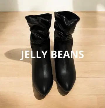 JELLY BEANS 셔링 부츠 블랙 로우힐
