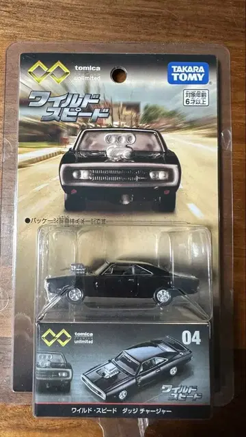 [ 미개봉 ] 토미카 와일드 스피드 다지 차저 04