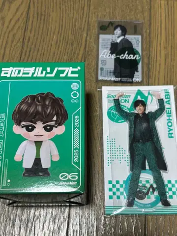 SnowMan ON 아베 료헤이 3종 세트