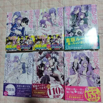 악역 영애는 애정 루트에 들어갔습니다!? 6권 세트