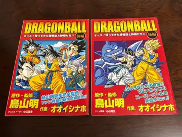 [ 귀중 단행본 미출시 ] 드래곤볼 스핀오프 DRAGON BALL