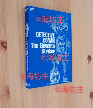 초회 생산 한정판 명탐정 코난 극장판 DVD 11번째 스트라이커