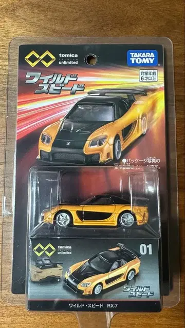 [ 미개봉 ] 토미카 와일드 스피드 RX-7