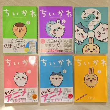 [치이카와] 코믹스 세트 1~5권 + 치이카와 나조토키 (전 6권)