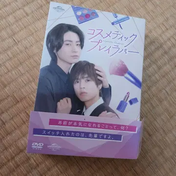 코스메틱 플레이러버 DVD BOX (3매 세트)