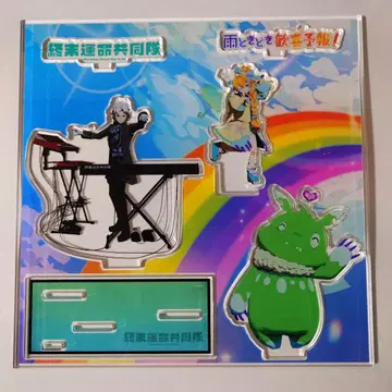 몬스토 몬소니! 아크릴 스탠드 종말 운명 공동대