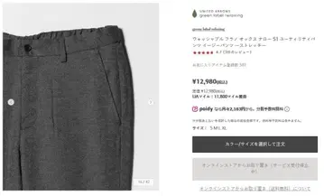 그린 레이블 릴랙싱 이지 팬츠