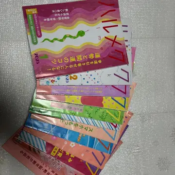 하르메쿠 2025년 1월~12월호