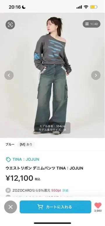 허리 리본 데님 팬츠 TINA : JOJUN