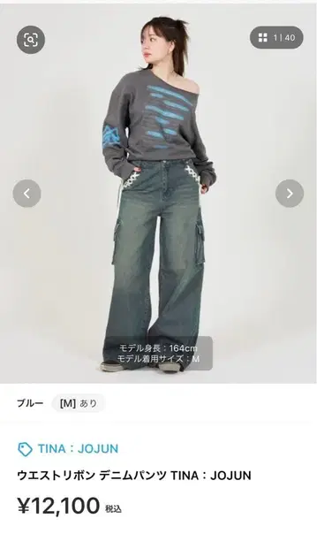 허리 리본 데님 팬츠 TINA : JOJUN