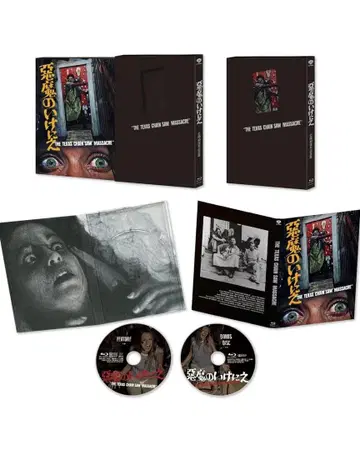 악마의 속삭임 40주년 기념판 Blu-ray BOX
