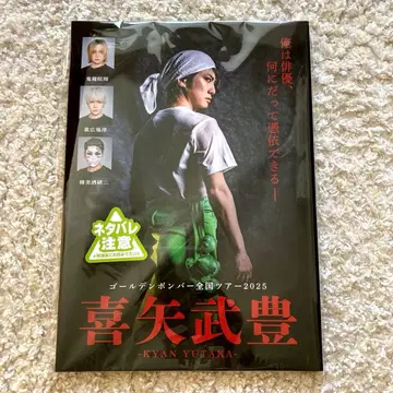 골든 폭격기 투어 팜플렛 2025