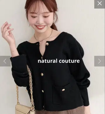 natural couture 버튼 포켓 가디건