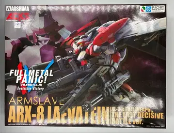 1/48 레바테인 최종 결전 사양