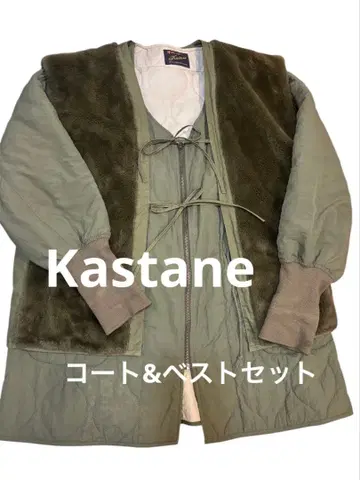 K astane 카스타네 리버서블 퀼팅 코트&베스트