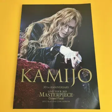 KAMIJO 30th ANNIVERSARY 팜플렛 LIVE TOUR
