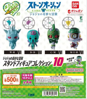 죠죠의 기묘한 모험 스탠드 피규어 컬렉션 10 전 4종 죠죠콜레