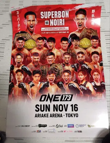 ONE173 포스터 야이리 마사아키 슈퍼본