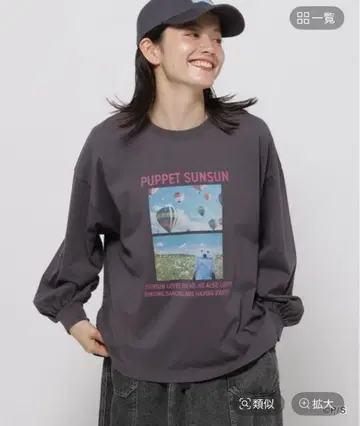 [ 미사용 새상품 ] 니코앤드 퍼펫 스 콜라보 롱T셔츠