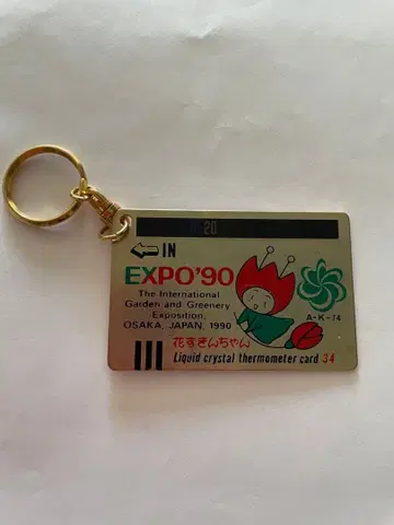 하나즈킨짱 액정 온도계 포함 키링 레어 레트로 엑스포90 꽃박람회