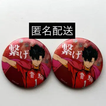 하이큐 가로막 쿠로오 테츠로 글리터 캔뱃지 2개