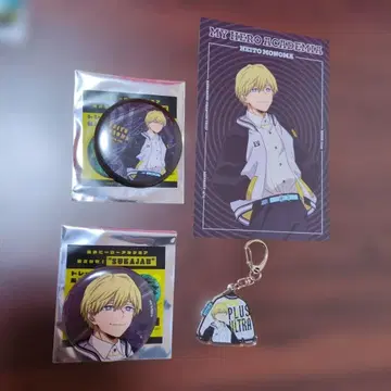 나의 히어로 아카데미아 SUKAJAN 모노마 네이토