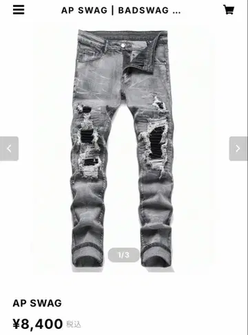 남성용 데미지 스키니