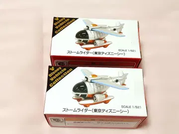 스톰 라이더 토미카 2개