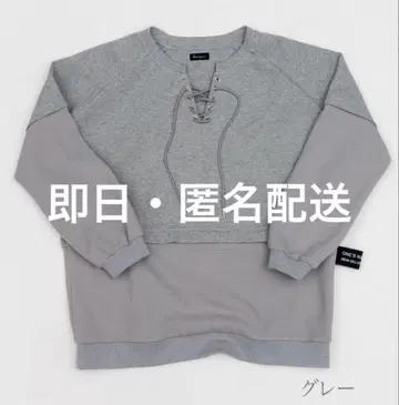 harapeco 상점 레이스업 풀오버 그레이 M 사이즈