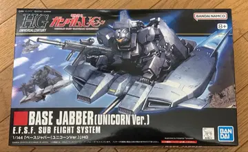 HG 베이스 자바 (UNICON Ver.) 1/144