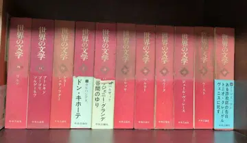 세계의 문학 전 11권 중앙공론사