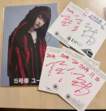 초특급 유키 타워 레코드 사인 포함 패널