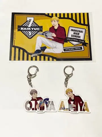 하이큐 미야 오사무 미야 아츠무 아크릴 키링 특전 엽서 릴랙스