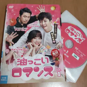 한국 드라마 DVD 기름진 로맨스 전권