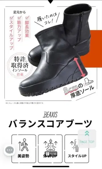 새상품급 BEAXIS 비엑시스 밸런스 코어 부츠 스무스 블랙 M