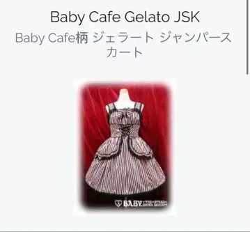 BABY 젤라토 JSK 블랙 x 핑크