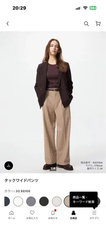 한정판 가격 인하!! UNIQLO 턱 와이드 팬츠