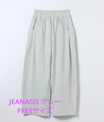 새상품 맨투맨 코쿤 턱 팬츠 그레이 FREE 사이즈