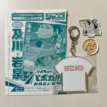 하이큐 오이카와 T셔츠 키링 아크릴 mini 피규어