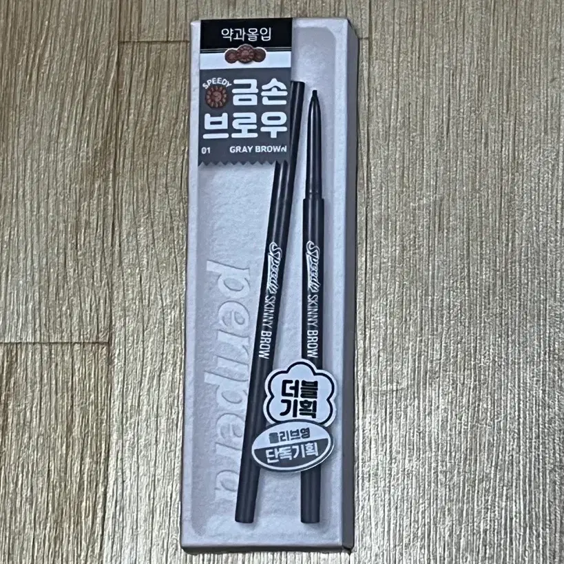 Peripera Eyebrow 2 pcs Gray Brown