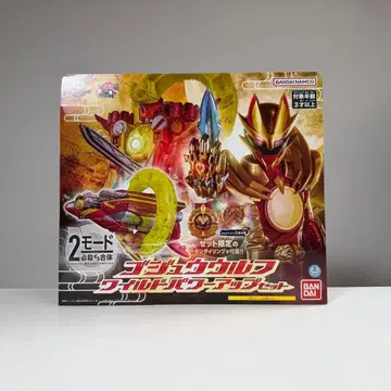 고지 울프 와일드 파워업 세트