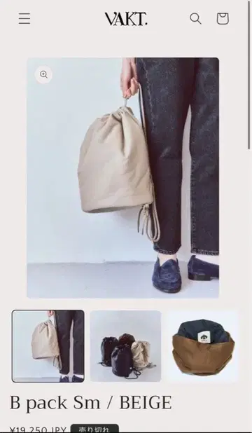 VAKT B pack Sm 베이지 바크토 시시쿠이