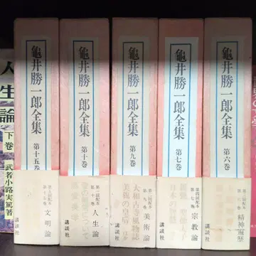 카메이 캇이치로 전집 세트