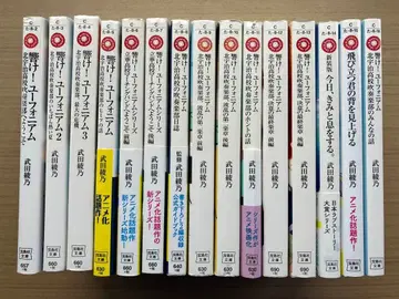 울려라! 유포니움 소설 15권 세트 타케다 아야노