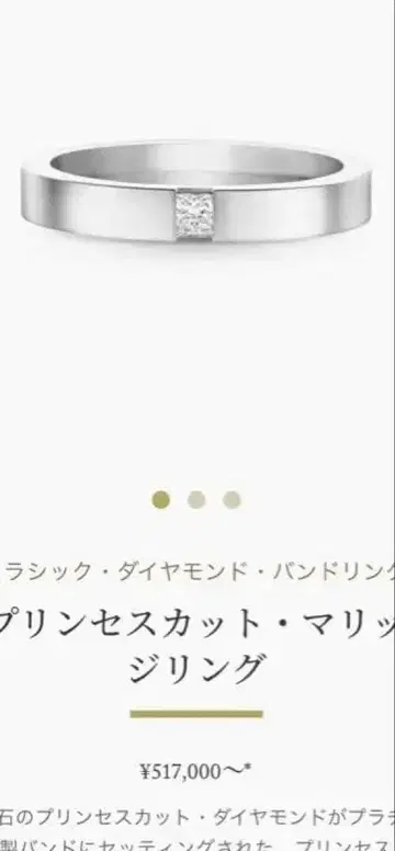 [ 가격 인하 가능 ] 해리 윈스턴 프린세스 컷 결혼 반지 13호