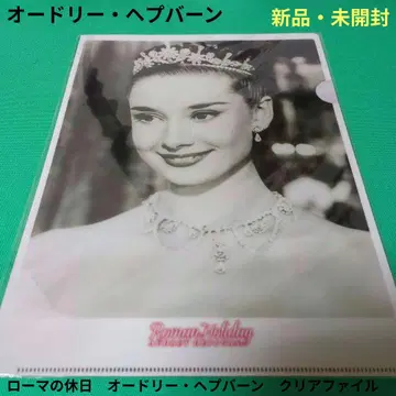[ 새상품 미개봉 ] 오드리 헵번 로마의 휴일 클리어 파일 귀여운