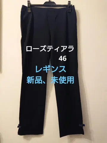 로즈 티아라 46 레깅스 네이비 컬러